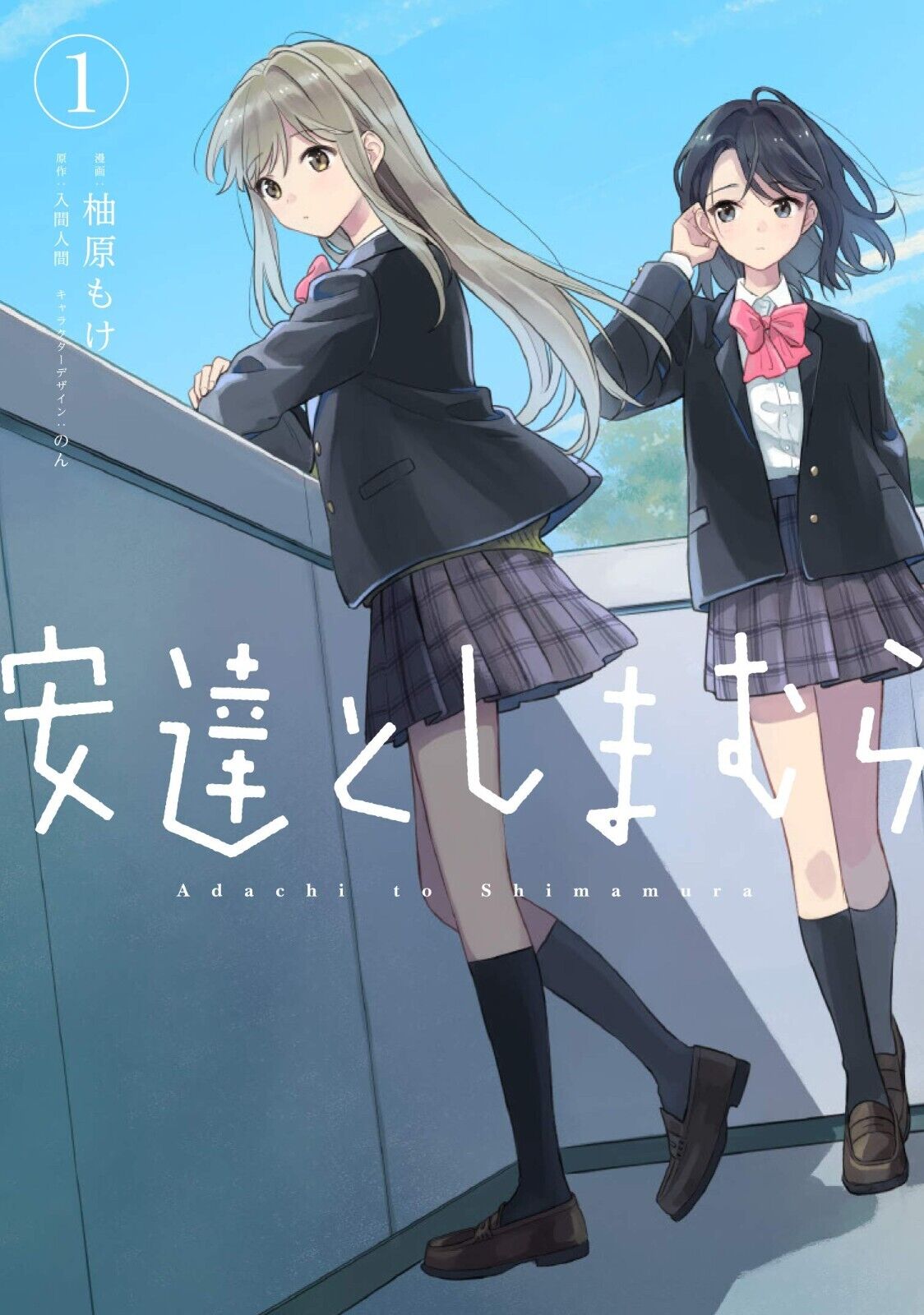 Seven Seas Entertainment on X: ADACHI AND SHIMAMURA (LIGHT NOVEL) Vol. 3, Hitoma Iruma and Non, #yuri slice-of-life, romance, anime running now, $13.99