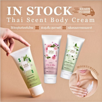 Sabai Arom Body Cream Thai Scent Aroma Natural Moisturizer Healthy