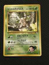 Pokemon Card - Giovanni's Pinsir Gym Challenge Japanese 127 Rare Non Holo LP