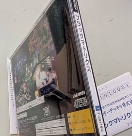 Sega Saturn game Black Matrix SS Sega Saturn SEGA SATURN BLACK/MATRIX RPG