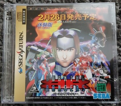 House of The Dead & Burning Rangers Double Trial Discs Japanese Sega Saturn 