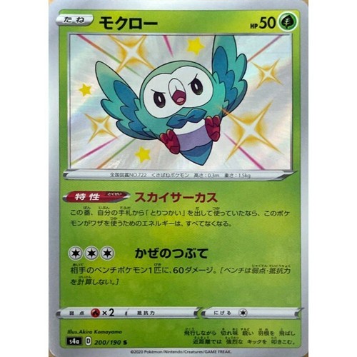0 190 S4a B Pokemon Card Japanese Rowlet S Ebay