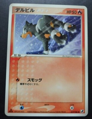 Houndour 017/106 Japanese Pokemon 2005 Golden Sky Silvery Ocean 1st Edition