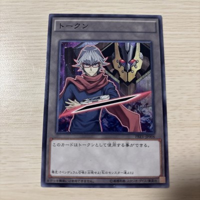 Yu-Gi-Oh Declan D/D/D Doom King Armageddon Token PREV-JP006 MINT Japanese g130