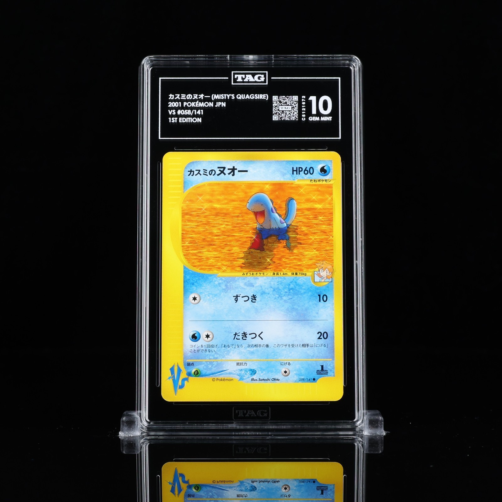 TAG 10 Misty's Quagsire 1st Ed 2001 Pokémon Japanese VS Series 58/141 GEM MINT