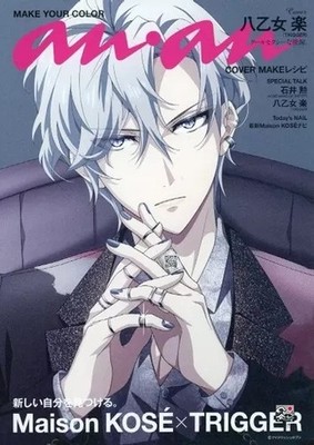anan Idolish7 Maison KOSE x TRIGGER Gaku Yaotome Special Japanese Magazine