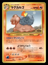 Magcargo Japanese Neo Revelation Pokemon TCG NM 2001 Vintage
