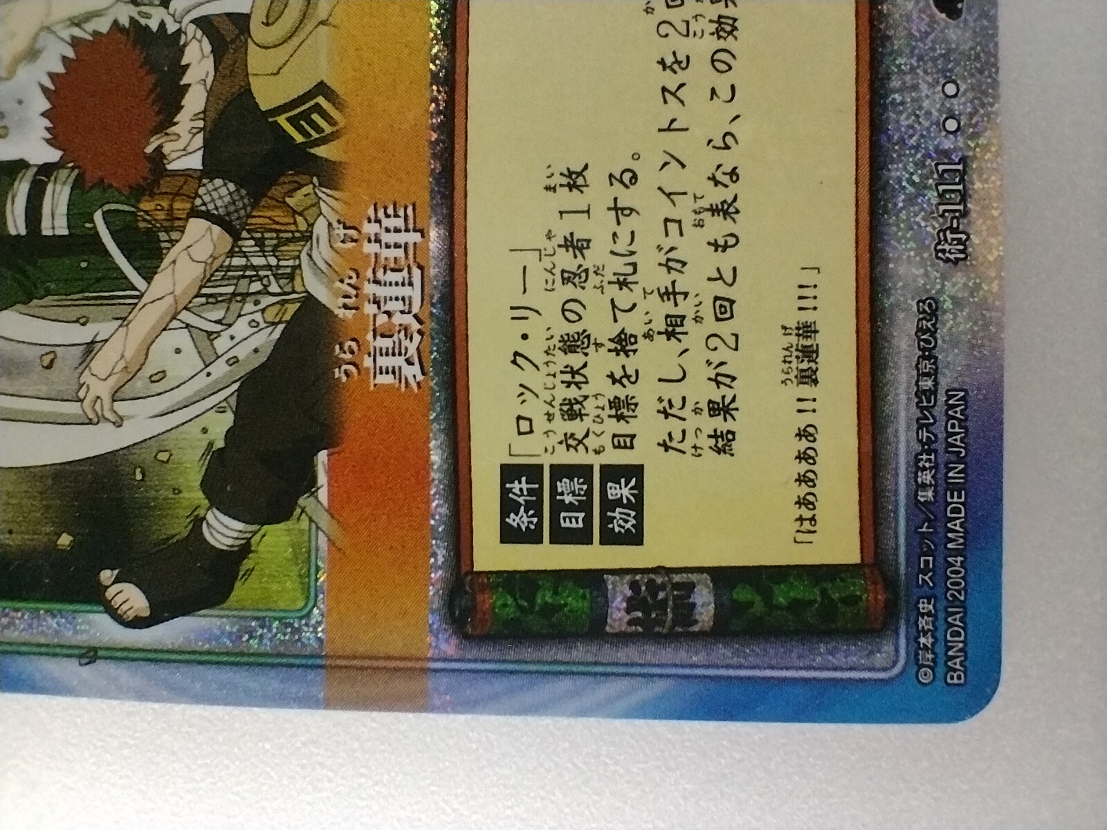 034 Rock Lee 034 Jutsu 111 Holo Naruto Card Game 04 Bandai Tcg Japanese F S Ebay