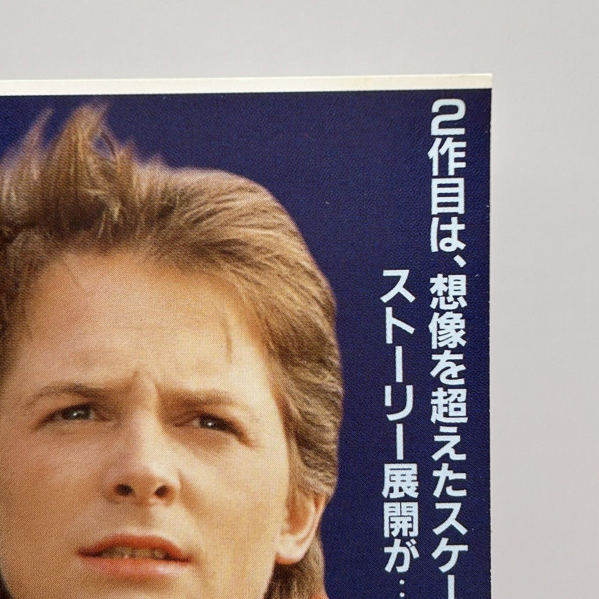 Back To The Future2 Movie Tickt Stub Steven Spielberg Japan