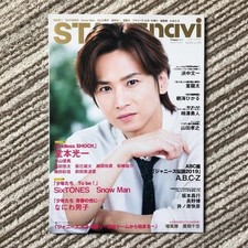 STAGE NAVI 2019 Vol.35