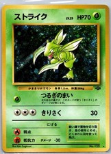 Scyther NO. 123 Holo Rare Jungle Pokemon Japanese Lightly Played
