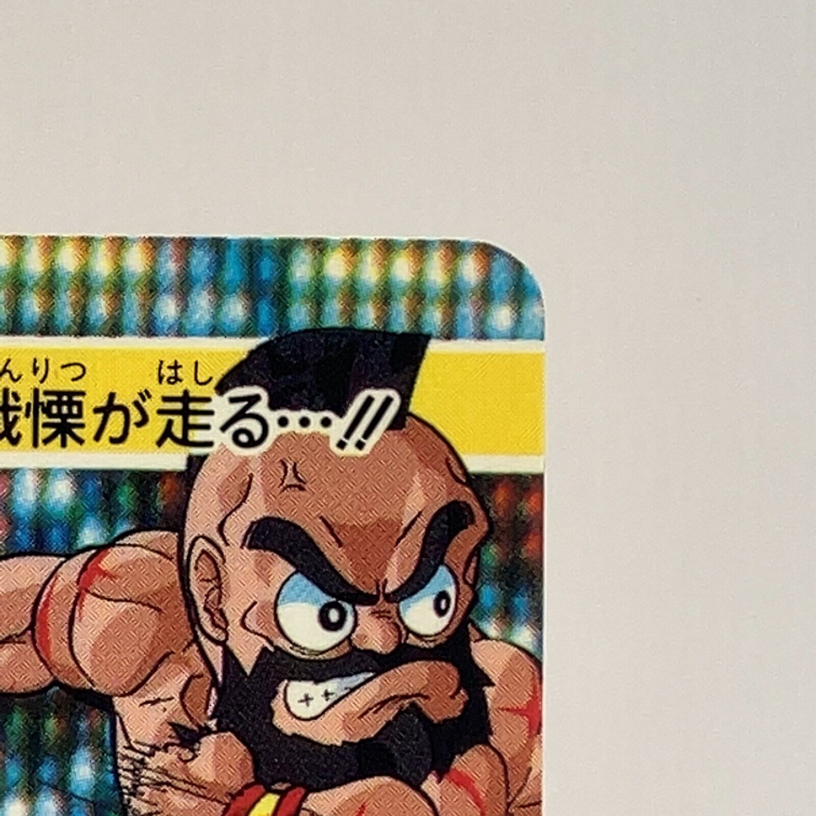 Zangief TCG Card Street Fighter 2 Super Famicom Video Game Japanese Bandai  JP 5