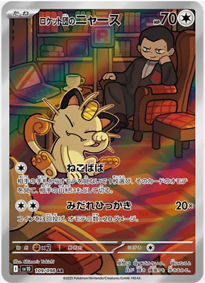 ポケモンカードゲーム 10個 1 [PACK] The Glory of Team Rocket SV10 Pokemon Card Japanese US