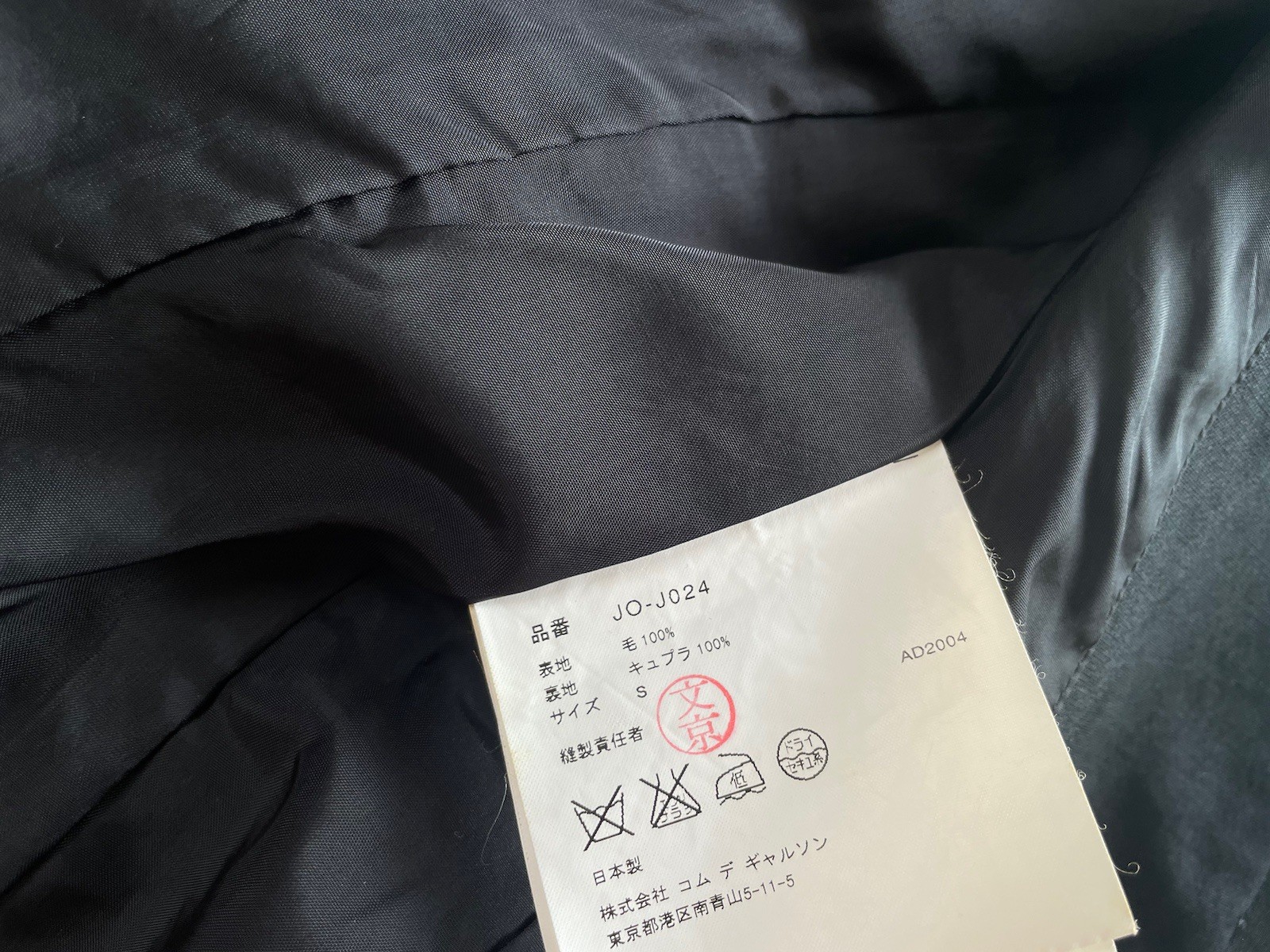 Junya Watanabe Comme Des Garcons Basic Jacket AD2… - image 11