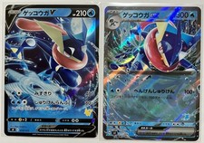 ゲッコウガV PSA10 014/053 GRENINJA Greninja V 014/053 Pokémon