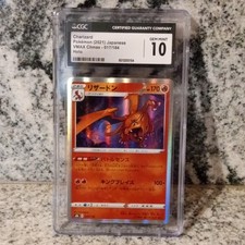 Charizard S8b VMAX Climax 017/184 Holo Japanese CGC 10 Pokémon Card