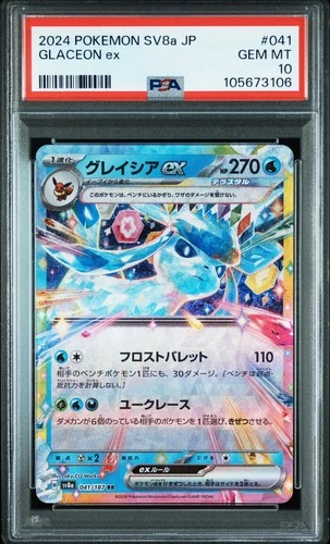 Pokemon Japanese Glaceon ex 041/187 Terastal Festival PSA 10