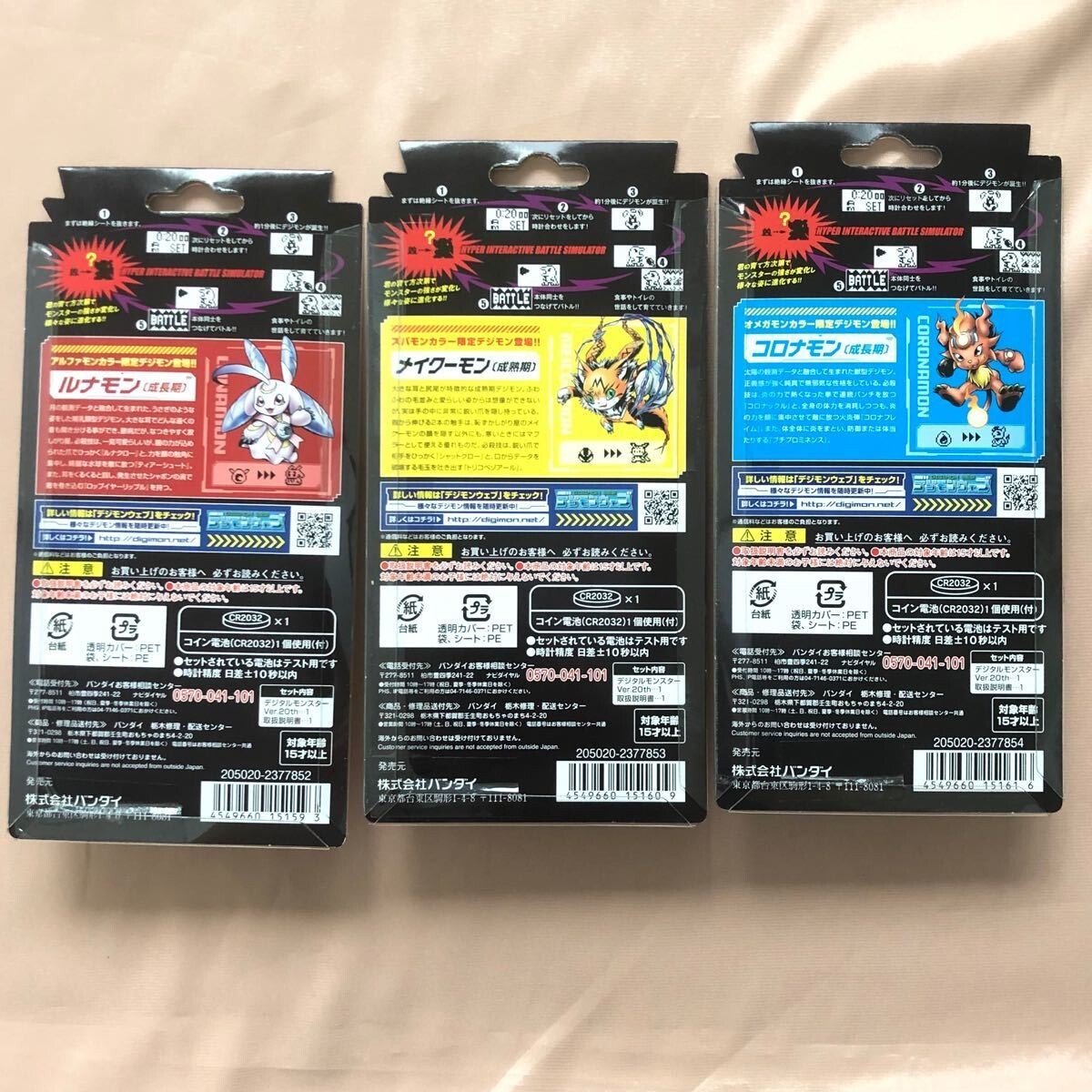 Digital Monster ver. 20th DIGIMON Digivice 3 types set japan