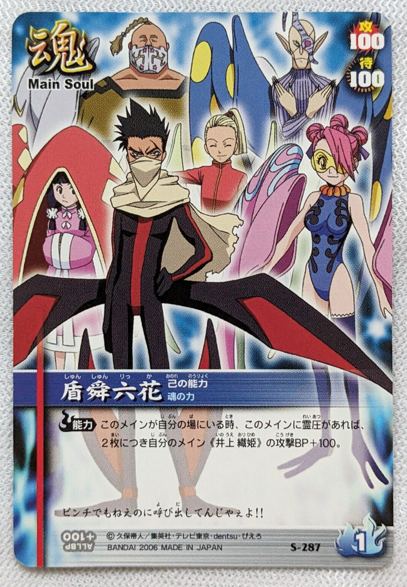 BLEACH SOUL CARD BATTLE　未開封パック 未開封】BLEACH SOUL CARD BATTLE セレクションBOX