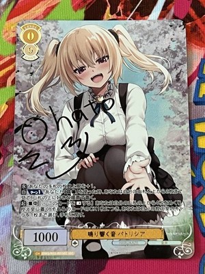 Signed Weiss Schwarz Rose HARUKAZE OS03/R03-001SEC SEC Patricia