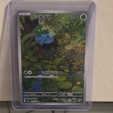 Pokémon Bulbasaur 166/165 Art Rare Alternative Art Holo Sv2a 151 Japanese