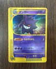 Japanese Pokemon Gengar 047/048 Web Series Holo 1st Edition