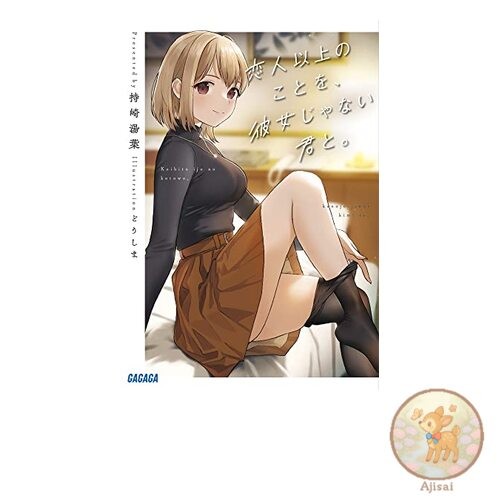 Book More than just lovers with you who are not my girlfriend. Gagaga Bunko