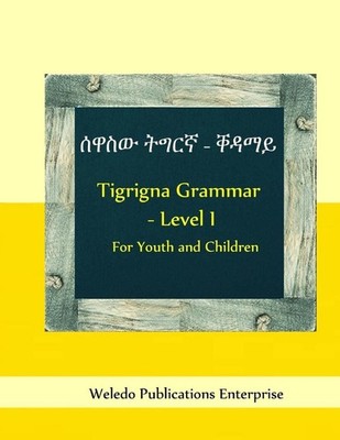 Tigrigna Grammar - Level I: For Youth and Children by Weledo Publications Enterp