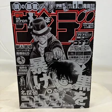 Weekly Shonen Sunday 2016 No. 16 Detective Conan Japanese Manga Magazine Issue