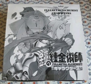 full metal alchemist 8