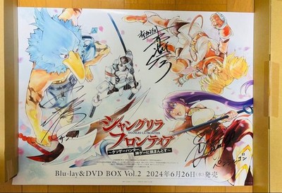 Shangri-La Frontier Autographed ''Shanfro'' Yuma Uchida, Koto Ichiin, Yoko Hikasa