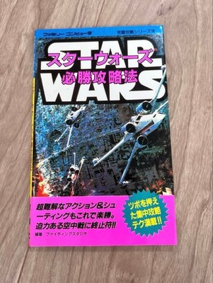 Star Wars Famicom Strategy Guide First Edition Complete Tactics Japan