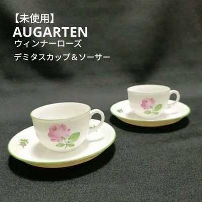Augarten Wiener Rose Demitasse Cup Saucer Pair Set #2