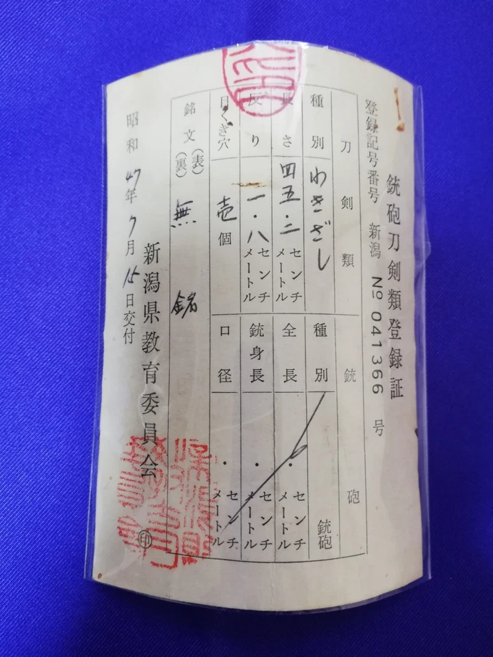 Antigua espada Wakizashi japonesa anterior a 1700 Nihonto original Mumei NBTHK #384 Foto 4 de 4