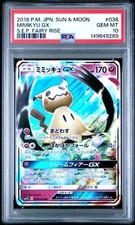 Mimikyu GX 038/050 Sm7b: Fairy Rise for sale | eBay