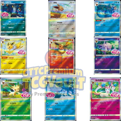IN STOCK Pokemon Chinese Exclusive CBB2C Gem Pack VOL.2 Eevee 4Pcs - Foto 9