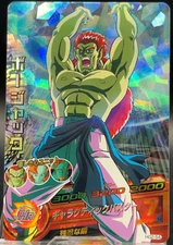 BoJack HG2-54 Dragon Ball Heroes Carddass PRISM Holo Card 2012 TCG Japanese