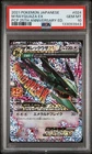 2021 POKEMON JPN PROMO CARD PACK 25TH ANV ED #024 M RAYQUAZA EX PSA 10