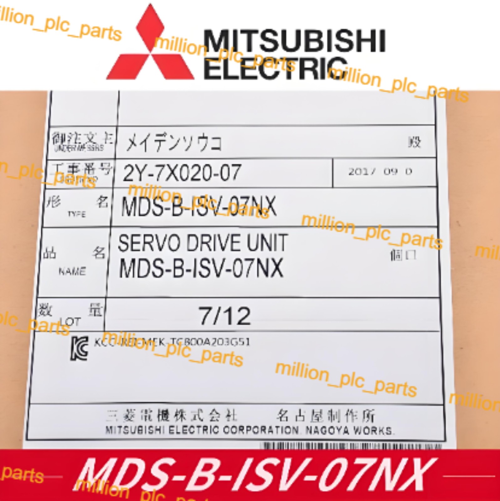 MDS-B-ISV-07NX New Mitsubishi Servo Drive Fast Shipping