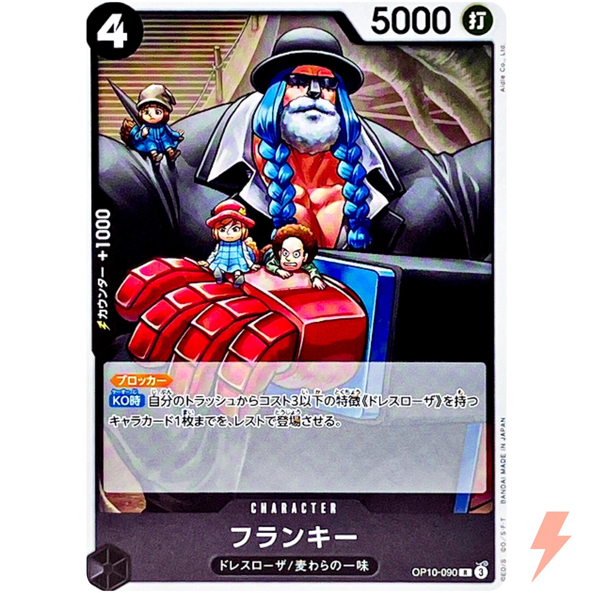 Franky OP10-090 R Royal Blood - ONE PIECE Card Game Japanese | eBay