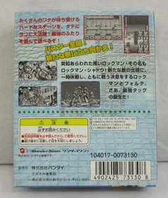 Rockman & Bass WonderSwan Japan Import Video Game Capcom 1999 CIB Mega Man