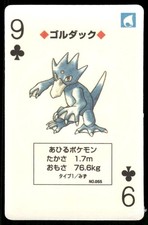 LP Pokemon Golduck No. 055 Pocket Monster Poker Card Pokemon Japanese