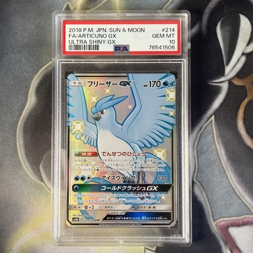 Articuno GX 214/150 SSR Ultra Shiny GX Japanese Pokemon PSA 10 Gem Mint