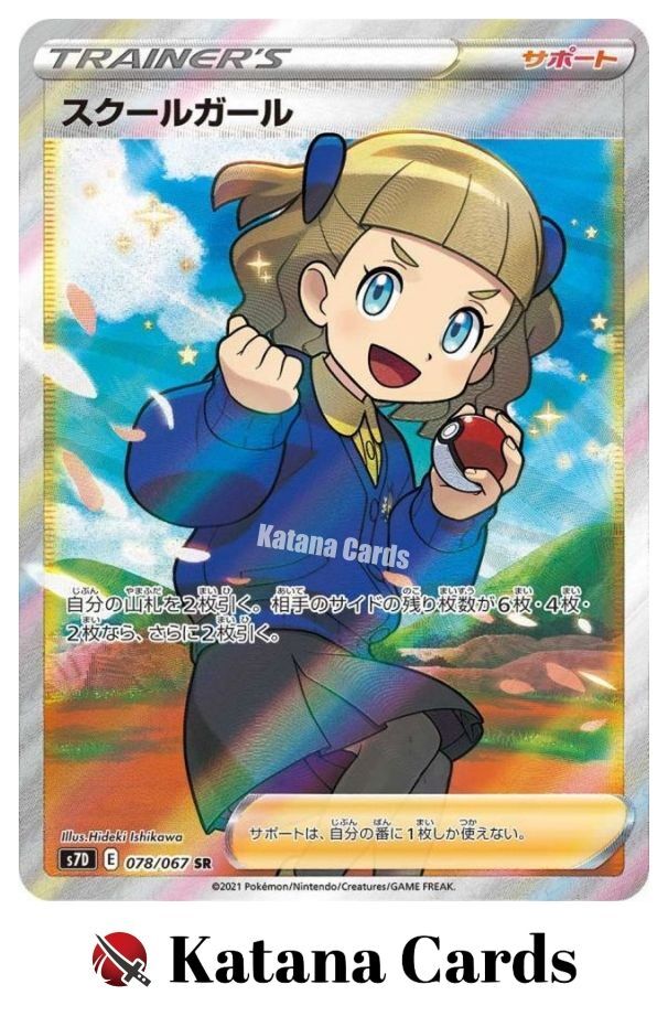 EX/NM Pokemon Cards Schoolgirl 078/067 SR Japanese