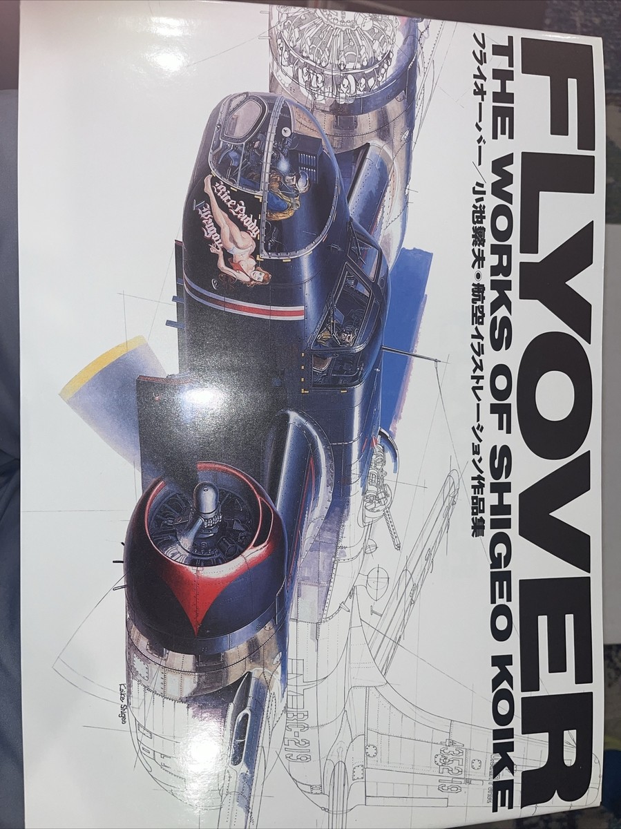 フライオーバー 航空イラストレーション作品集