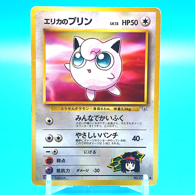 Erika's Jigglypuff Lv.13 Pokemon Card Game TCG Made In Japan