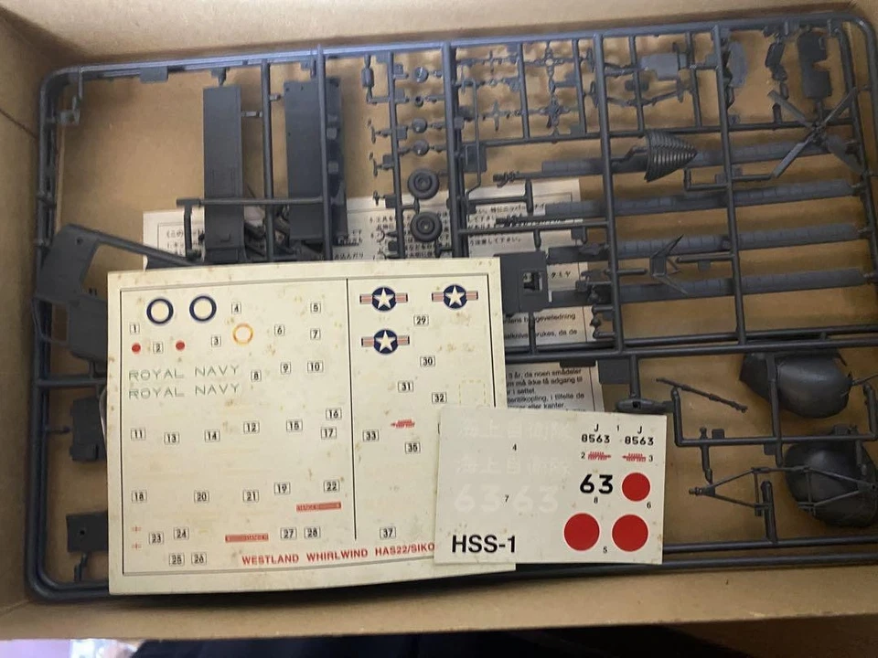 Tamiya 1/72 J.M.S.D.F. HSS-1 Helicopter Model Kit - Unassembled - Image 4 of 4