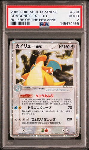 2003 POKEMON JAPANESE RULERS OF THE HEAVENS #038 DRAGONITE EX-HOLO PSA 2