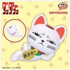 Dandadan SOFVIMATES Turbo Granny Lucky Cat Figure BANPRESTO | US SELLER