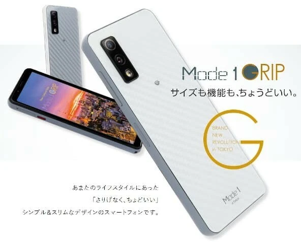 FREETEL MODE1 GRIP ANDROID COMPACT BAR PHONE UNLOCKED NEW JAPAN CARBON WHITE - Image 2 of 4
